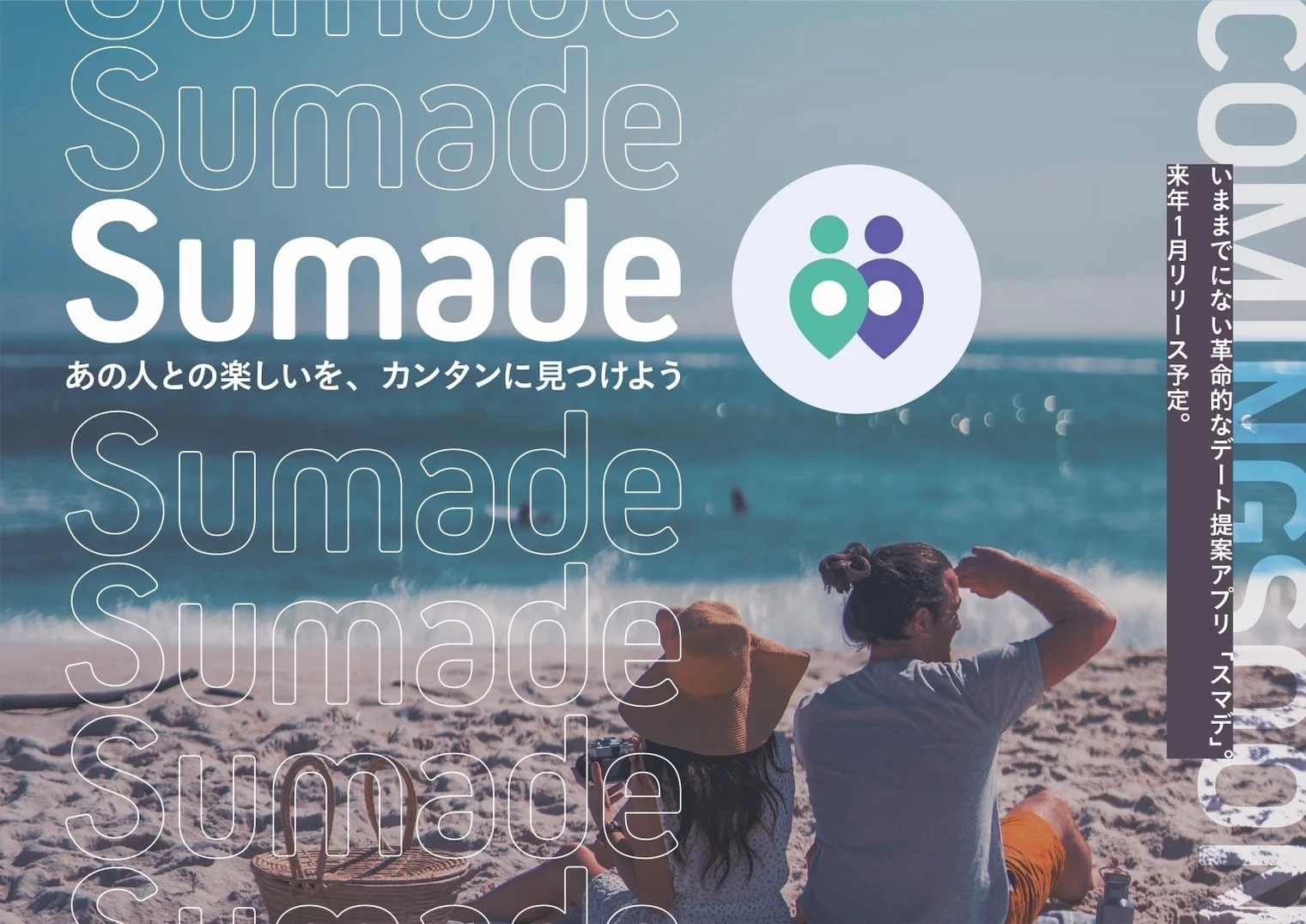 Sumade